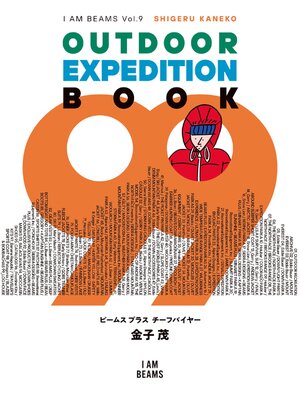 cover image of OUTDOOR EXPEDITION BOOK 99